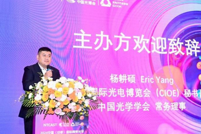 2024中国（成都）国际精密光学暨机器视觉技术应用大会举行 深度探讨前沿技术(图1)