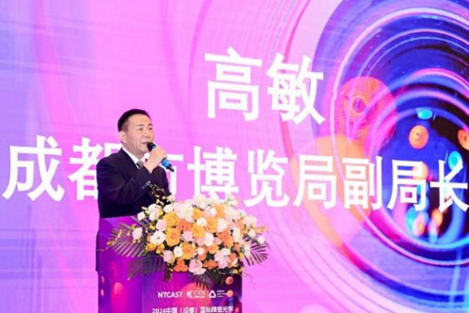 2024中国（成都）国际精密光学暨机器视觉技术应用大会举行 深度探讨前沿技术(图2)