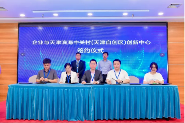 京津冀人工智能协同发展研讨会成功举办(图2) 京津冀人工智能协同发展研讨会成功举办(图2)