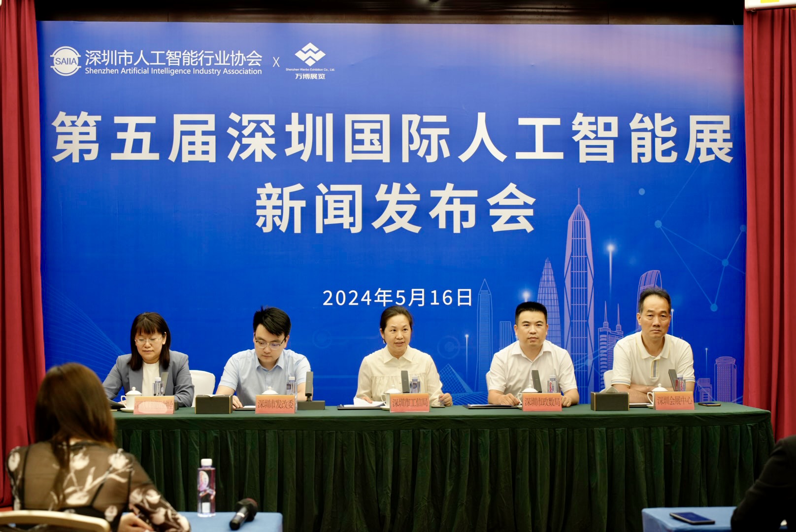 探索科技新趋势领略AI无限魅力！第五届深圳国际人工智能展将于9月启动(图1)