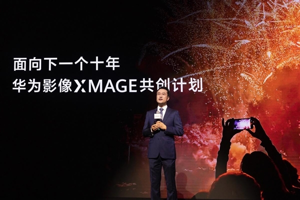 华为影像XMAGE:十大趋势定调未来移动影像新走向(图2) 华为影像XMAGE:十大趋势定调未来移动影像新走向(图2)