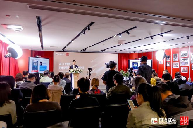 萨摩耶云科技集团林建明：AI 时代新质生产力重塑金融(图1)