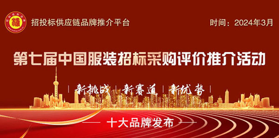 2024中国服装数智创新标杆企业发布引领行业迈向智能新时代(图1)