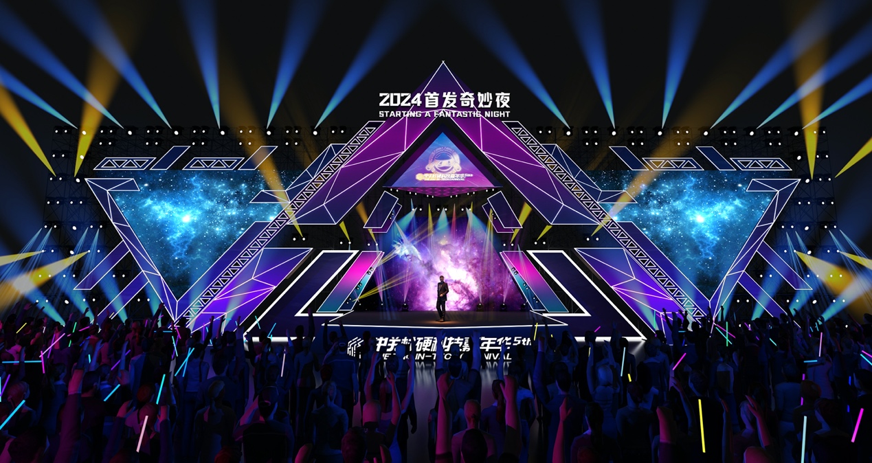 拥抱AI+！2024中关村硬科技嘉年华全“新”来袭(图2)