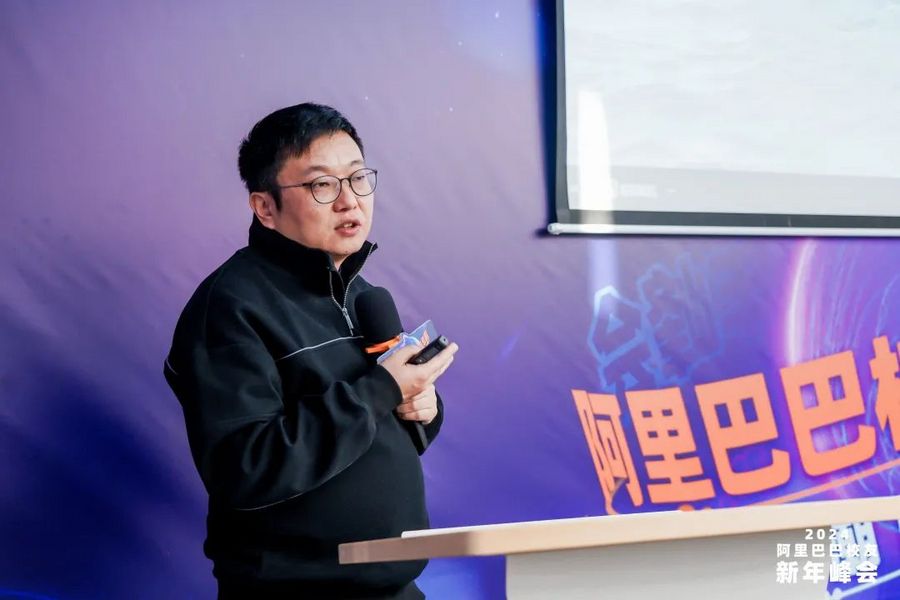 2024阿里巴巴校友新年峰会“AI浪潮下的创新与顺势”成功举办(图9) 2024阿里巴巴校友新年峰会“AI浪潮下的创新与顺势”成功举办(图9)