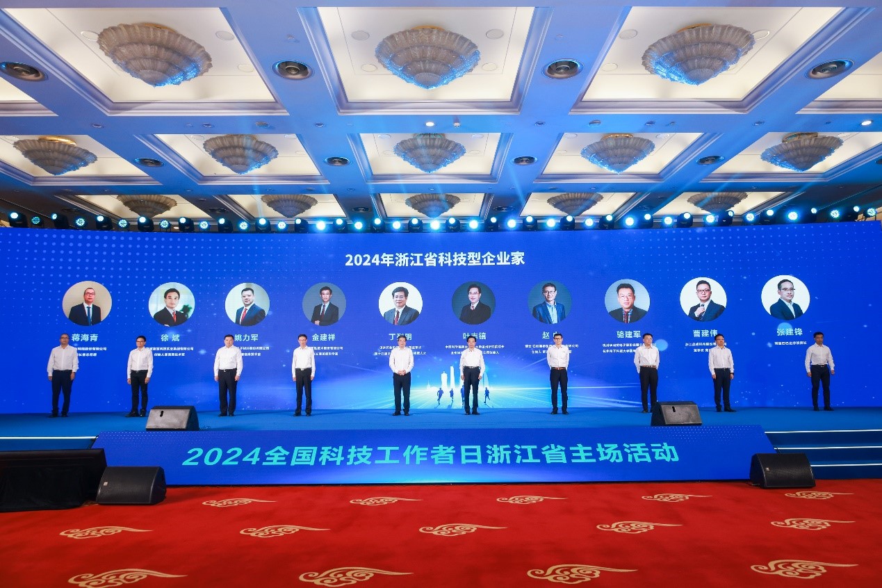 “2024浙江省首批10名科技型企业家”公布 萤石网络董事长蒋海青入选(图1)