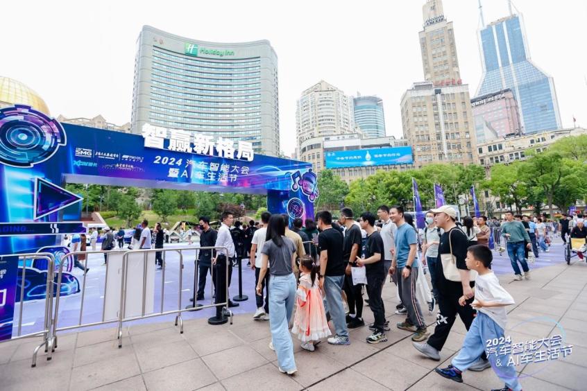 2024汽车智能大会暨AI车生活节盛大开启(图2)