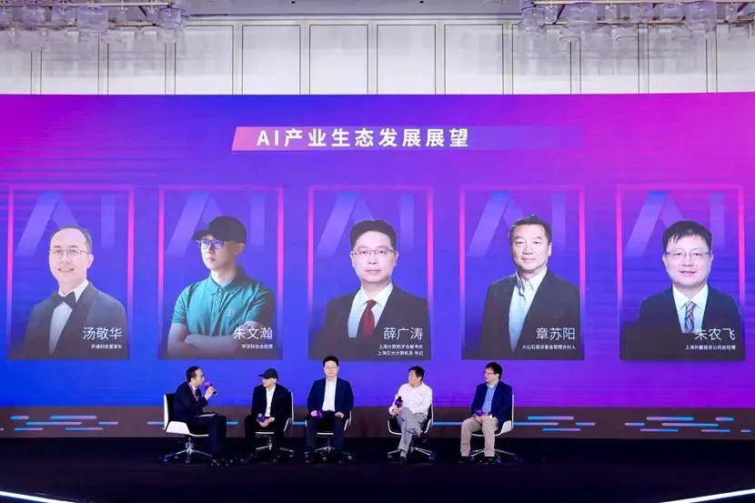 深入探讨人工智能的未来 —— 2024福布斯中国人工智能科技企业峰会圆桌讨论(图3)