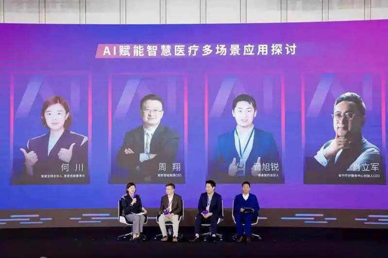 深入探讨人工智能的未来 —— 2024福布斯中国人工智能科技企业峰会圆桌讨论(图6)