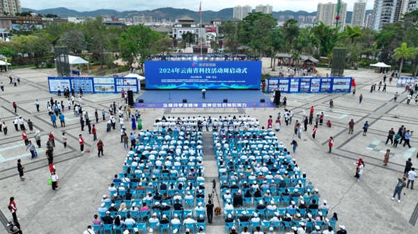 60余项创新成果亮相云南省科技活动周开幕式 邀您共享科技魅力(图1)