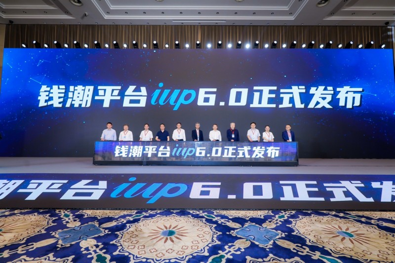 新中大钱潮平台iup60在中国建造(2024)管理创新大会上隆重发布(图1) 新中大钱潮平台iup60在中国建造(2024)管理创新大会上隆重发布(图1)