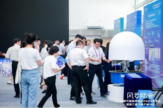 科技创新企业聚势 打造气象新质生产力——中国气象服务协会2024年会发布多项创新成果(图6)
