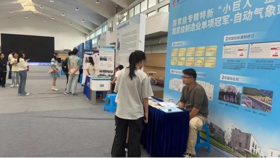 科技创新企业聚势 打造气象新质生产力——中国气象服务协会2024年会发布多项创新成果(图8)