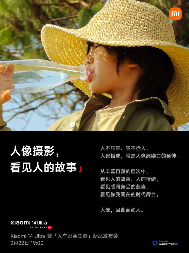 小米14 Ultra预热第三天卢伟冰单独拿这个功能说事(图1)
