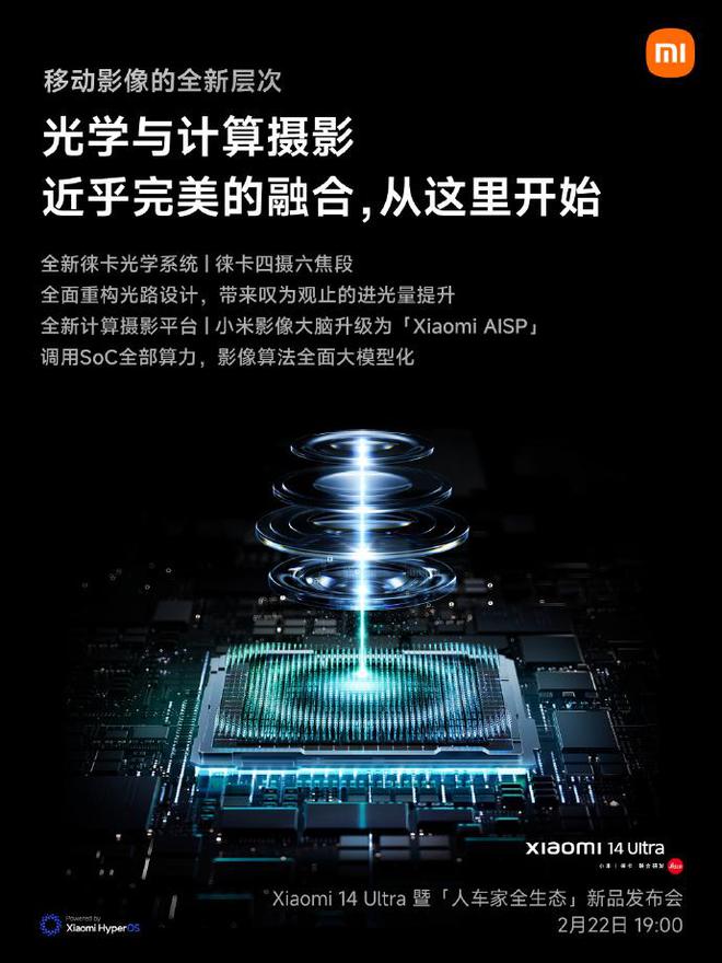 小米14 Ultra预热第三天卢伟冰单独拿这个功能说事(图4)