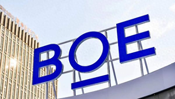BOE亮相MWC 2024 展出10余款先进OLED创新产品(图1) BOE亮相MWC 2024 展出10余款先进OLED创新产品(图1)