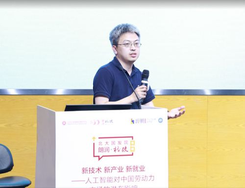 朗润•格政第186期举办学者与业界共同探析人工智能对中国劳动力市场的潜在影响(图7) 朗润•格政第186期举办学者与业界共同探析人工智能对中国劳动力市场的潜在影响(图7)
