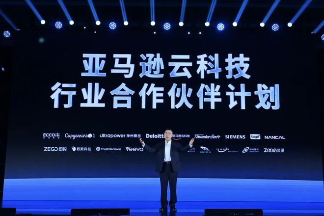 亚马逊云科技：助力生成式AI开启时代新篇章(图2)