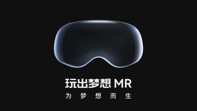 “全面对标Vision Pro”国产MR真有这么强？(图1)