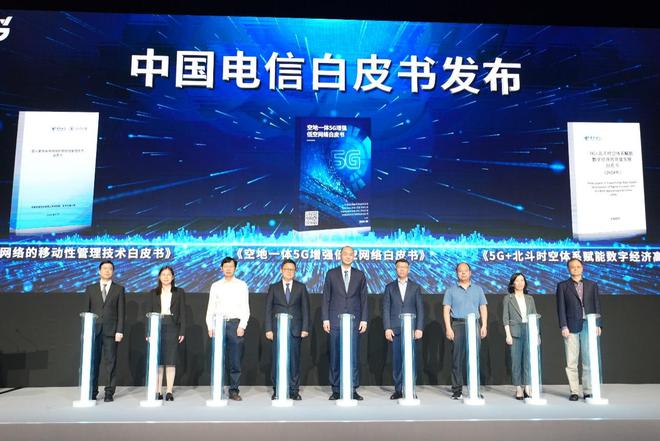 2024MWC上海以科技创新为引领中国电信深度布局5G-A(图2)