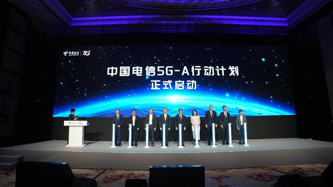 2024MWC上海以科技创新为引领中国电信深度布局5G-A(图1)