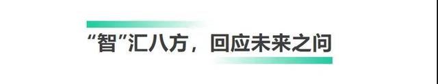 AI无止境！总台央视频《2024中国·AI盛典》邀您赴约未来(图13)