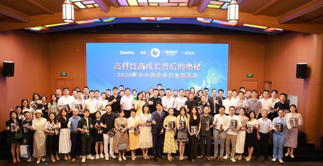 携客云出席2024中小微企业日主题活动分享高科技高成长的奥秘!(图1) 携客云出席2024中小微企业日主题活动分享高科技高成长的奥秘!(图1)