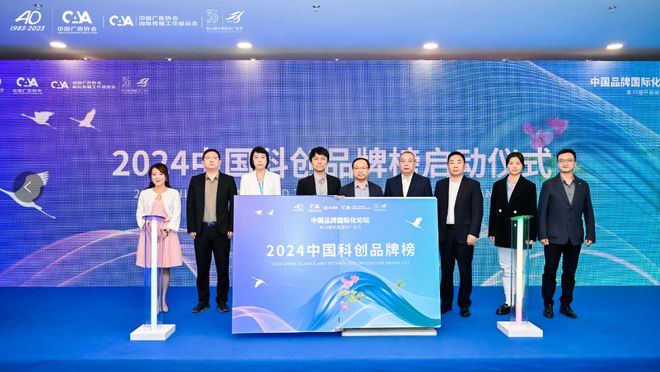“2024中国科创品牌榜”案例征集正式开启(图3) “2024中国科创品牌榜”案例征集正式开启(图3)