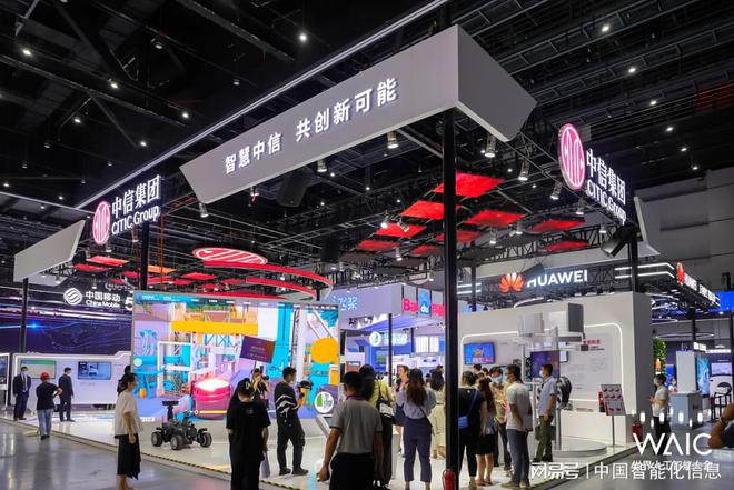 2024世界人工智能大会诚邀您加入共筑智能世界共创美好未来(图4) 2024世界人工智能大会诚邀您加入共筑智能世界共创美好未来(图4)