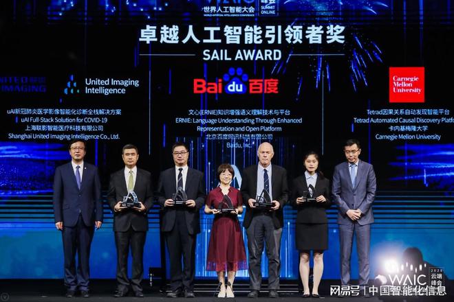 2024世界人工智能大会诚邀您加入共筑智能世界共创美好未来(图9) 2024世界人工智能大会诚邀您加入共筑智能世界共创美好未来(图9)