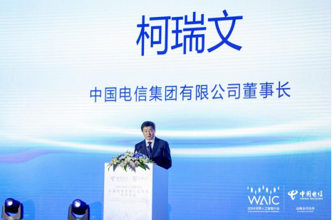 为国铸剑中国电信人工智能研究院（TeleAI）正式揭牌(图3)