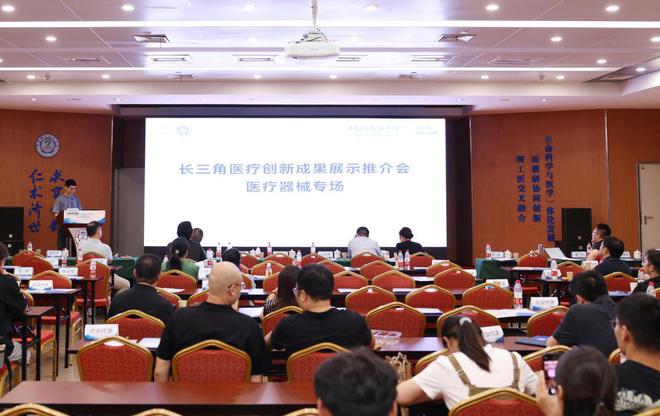 2024年长三角医学创新转化研讨会暨中国科大附一院第四届科技成果转化论坛召开(图3)