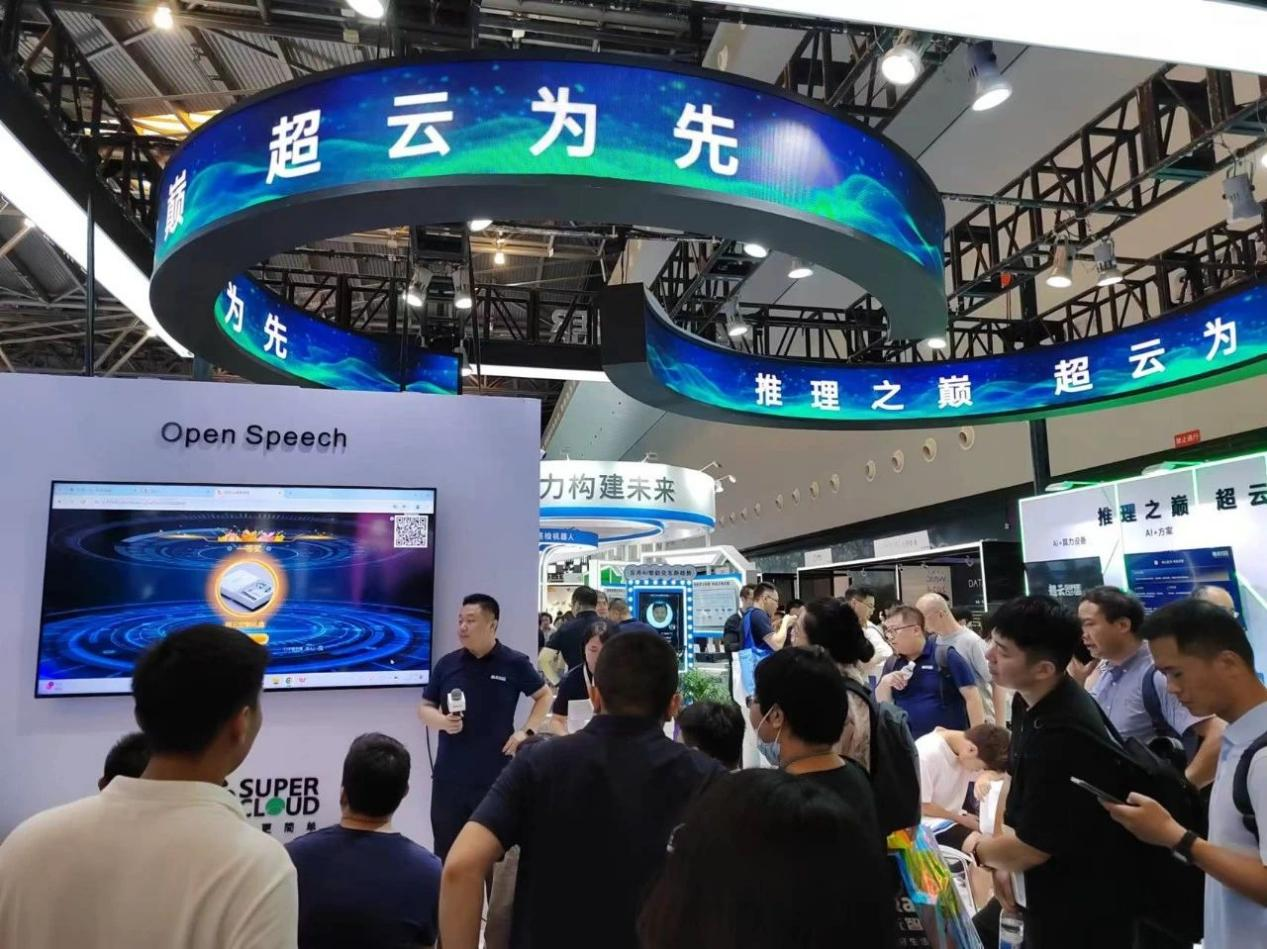 推理之巅 超云为先|超云亮相2024世界人工智能大会(图4) 推理之巅 超云为先|超云亮相2024世界人工智能大会(图4)