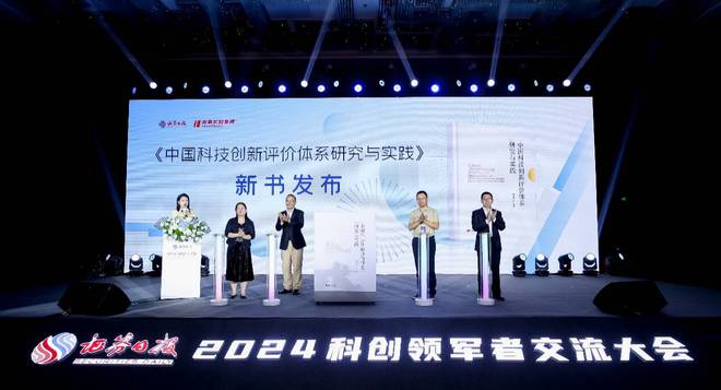 以岭药业入选《中国科技创新评价体系研究与实践》科创优秀案例(图1)