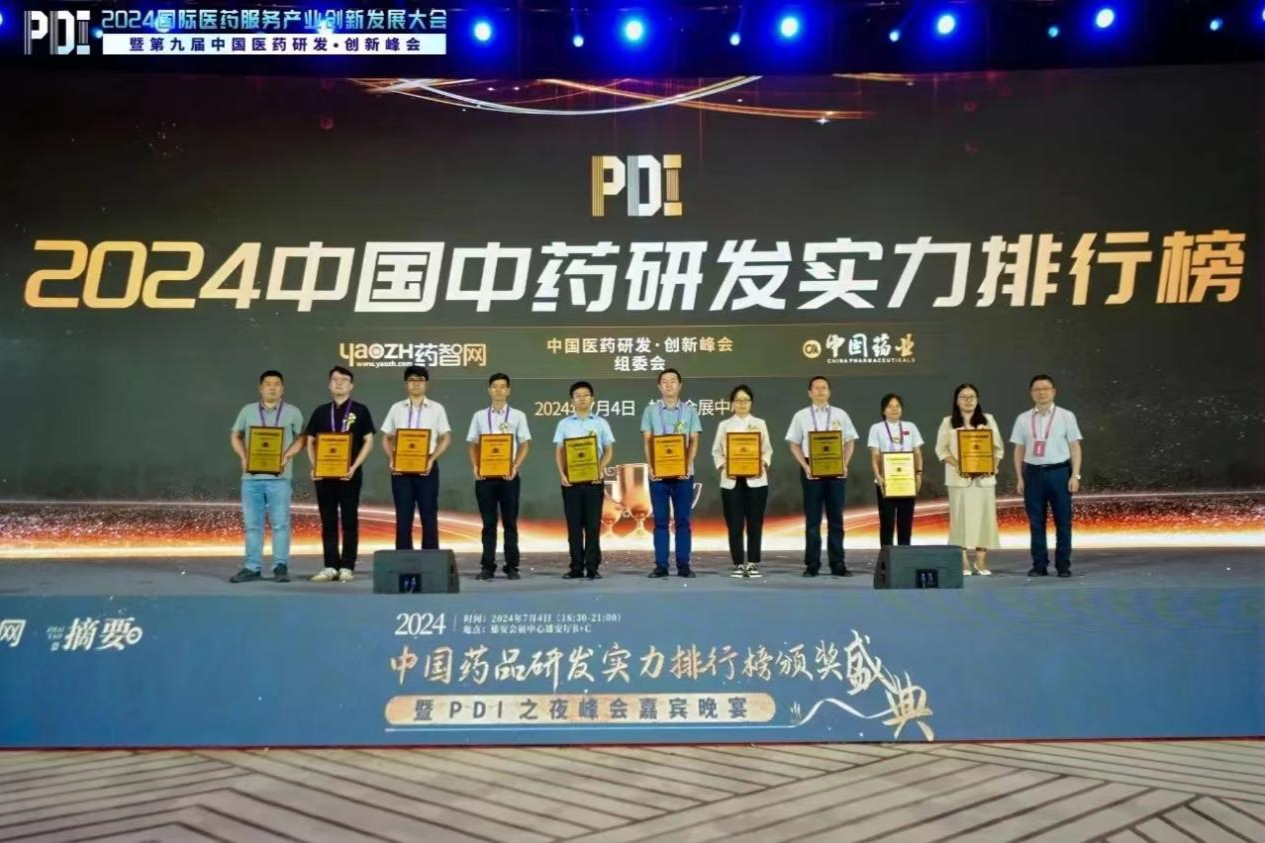 2024中国中药研发实力排行榜发布 以岭药业摘得“榜眼”(图1)