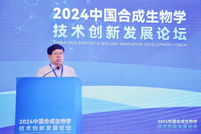 3位院士精彩演讲！2024中国合成生物学技术创新发展论坛在泰达成功举办(图3)
