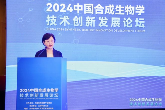 3位院士精彩演讲！2024中国合成生物学技术创新发展论坛在泰达成功举办(图2)