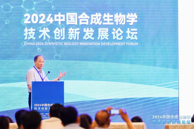 3位院士精彩演讲！2024中国合成生物学技术创新发展论坛在泰达成功举办(图4)