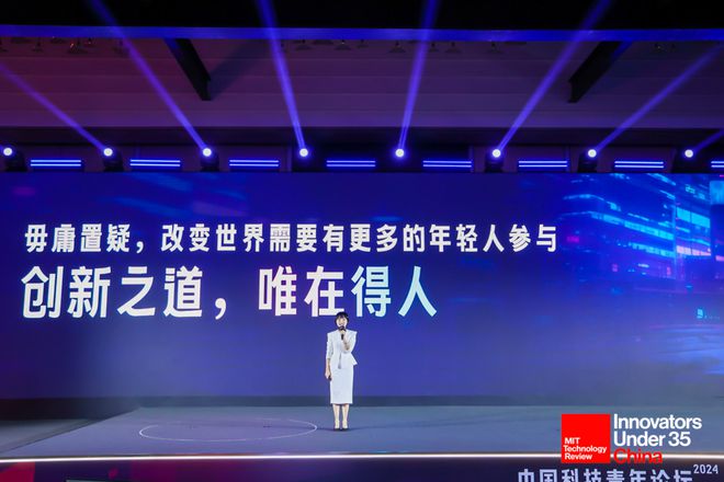 创新之道唯在得人｜2024中国科技青年论坛现场实录(图8)