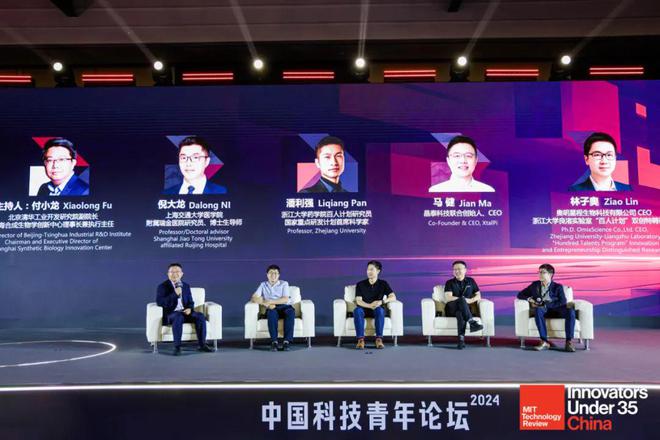 创新之道唯在得人｜2024中国科技青年论坛现场实录(图23)
