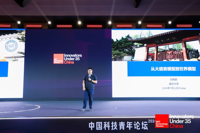 创新之道唯在得人｜2024中国科技青年论坛现场实录(图30)