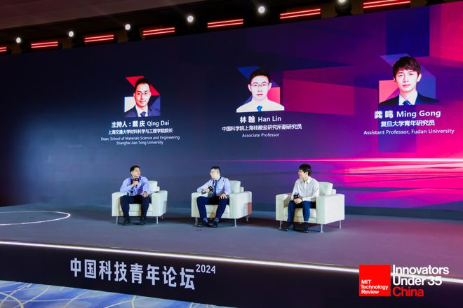 创新之道唯在得人｜2024中国科技青年论坛现场实录(图28)