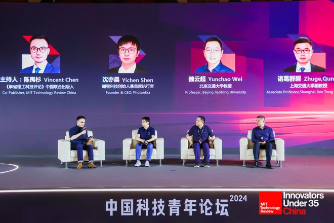 创新之道唯在得人｜2024中国科技青年论坛现场实录(图32)