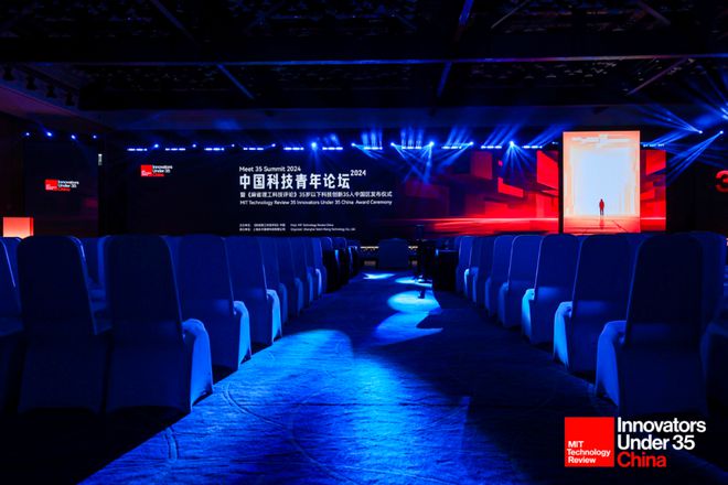 创新之道唯在得人｜2024中国科技青年论坛现场实录(图37)