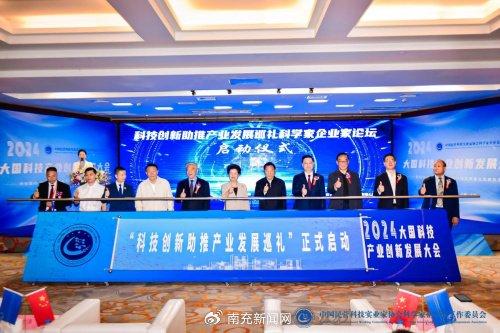 “2024大国科技产业创新发展大会”成功举办(图5) “2024大国科技产业创新发展大会”成功举办(图5)
