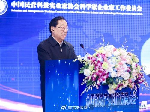 “2024大国科技产业创新发展大会”成功举办(图6) “2024大国科技产业创新发展大会”成功举办(图6)