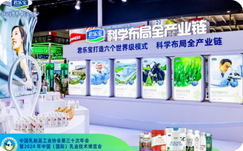 君乐宝科技实力再获肯定荣获“2024乳业科技创新企业”殊荣(图3) 君乐宝科技实力再获肯定荣获“2024乳业科技创新企业”殊荣(图3)