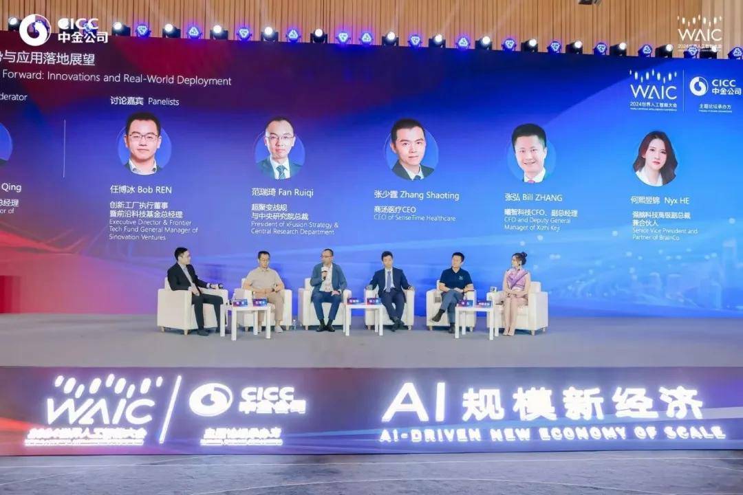 BrainCo强脑科技亮相2024世界人工智能大会丨2024 WAIC(图9)