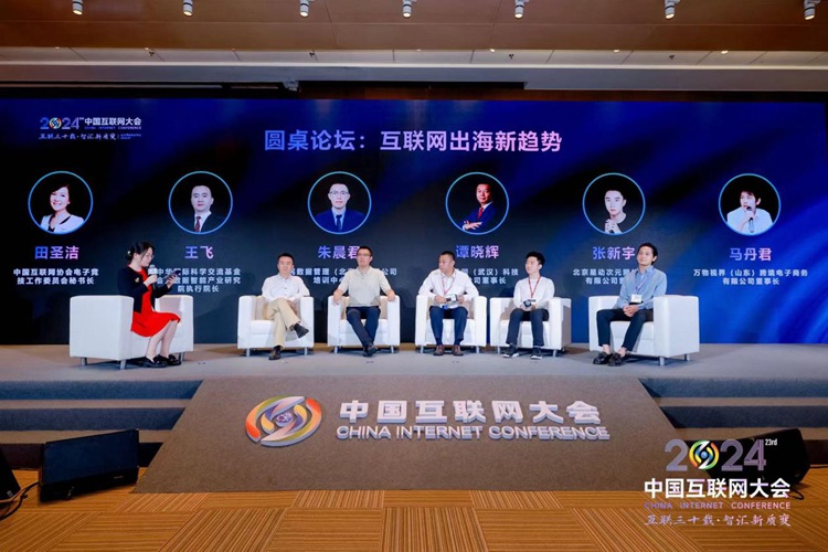 2024中国互联网大会互联网新质创新发展论坛在京举办(图2) 2024中国互联网大会互联网新质创新发展论坛在京举办(图2)