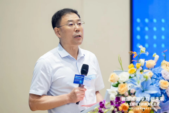 2024人工智能与教育发展大会举行聚焦“人工智能下的教育趋势”(图3) 2024人工智能与教育发展大会举行聚焦“人工智能下的教育趋势”(图3)